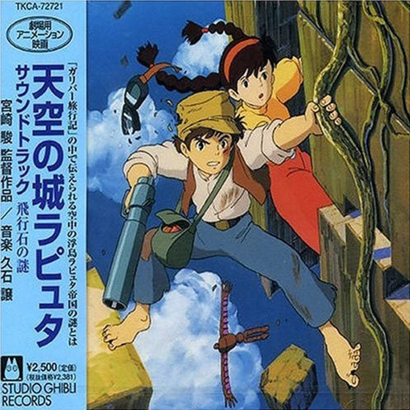 Music CDs: Tenkunoshiro Laputa - Soundtrack Cd Album