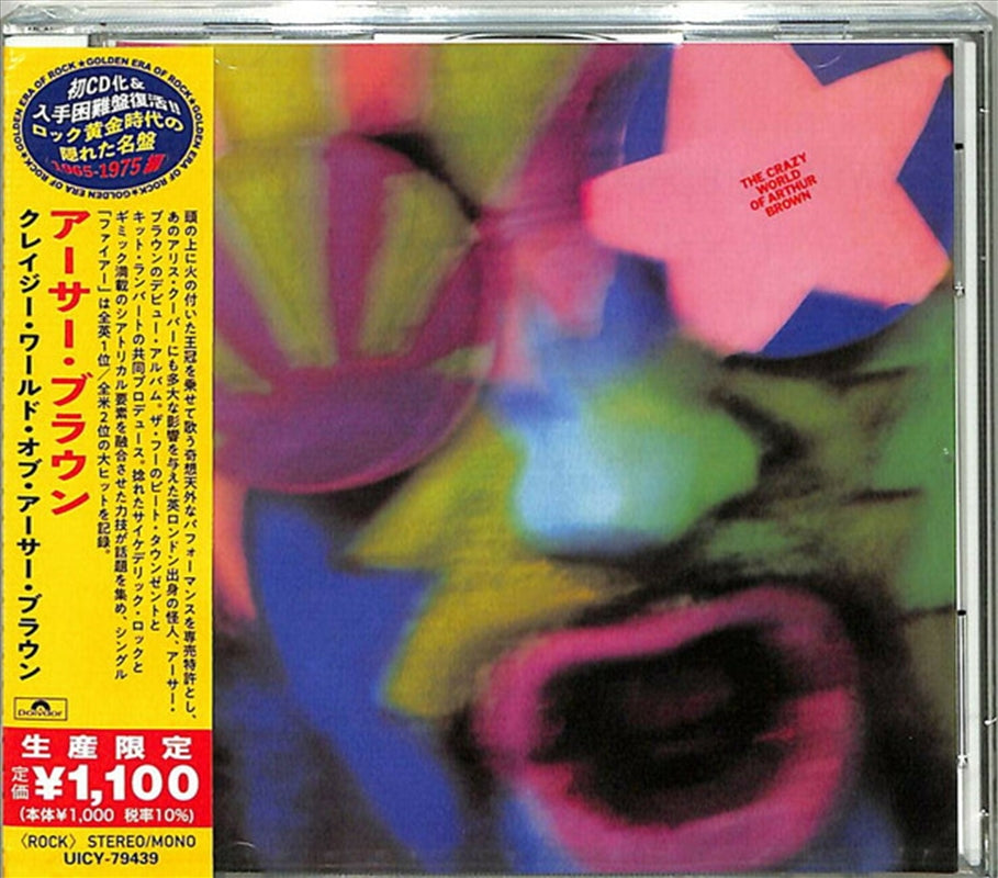 Music CDs: Crazy World Of Arthur Brown - Brown, Arthur Cd Album