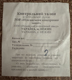 Condiments & Sauces: 450g Ukrainian Roasted Eggplant Relish Spread in Adjika Sauce Baklazhany v Adzhytsi