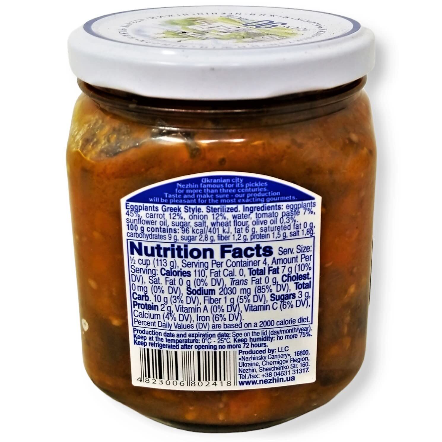 Condiments & Sauces: 450g Ukrainian Roasted Greek Style Eggplant Spread Baklazhan Po Gretsky