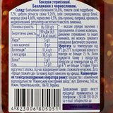 Condiments & Sauces: 460g Ukrainian Roasted Eggplant Spread with Prunes Baklazhany z Chornoslyvom