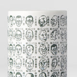 Food Warmers & Chafing Dishes: Sushi Mug 250ml Prime Ministers Design