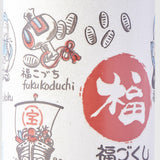 Drinkware: Sushi Mug 250ml Lucky Symbols Design