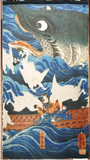 Noren Door Curtain 150cm Kuniyoshi
