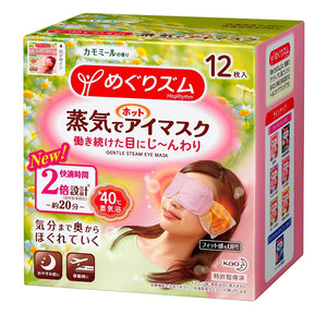 [6-PACK] Kao Japan Steam Hot Compress Fragrance Eye Mask 12Pcs ( 5 Fragrances Available ) Chamomile