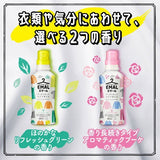 [6-PACK] Kao Japan EMAL Wool Real Silk Clothing Detergent 500ml( 2  Fragrances Available ) Fragrant and Floral