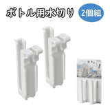 [6-PACK] INOMATA Japan Multi-purpose Drain Stand 2pack 31*46*95mm